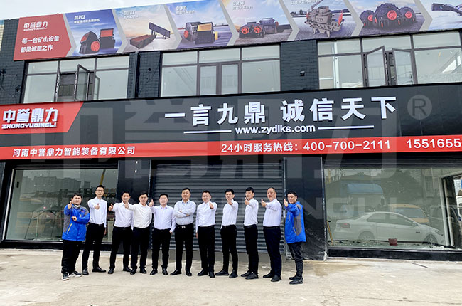 湖南中譽鼎力辦事處