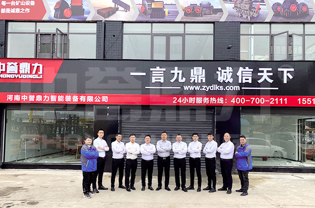 湖南中譽鼎力辦事處