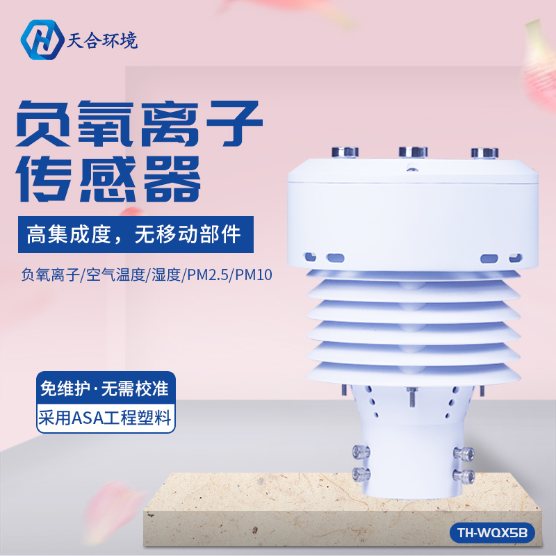 五參數(shù)傳感器 五參數(shù)傳感器