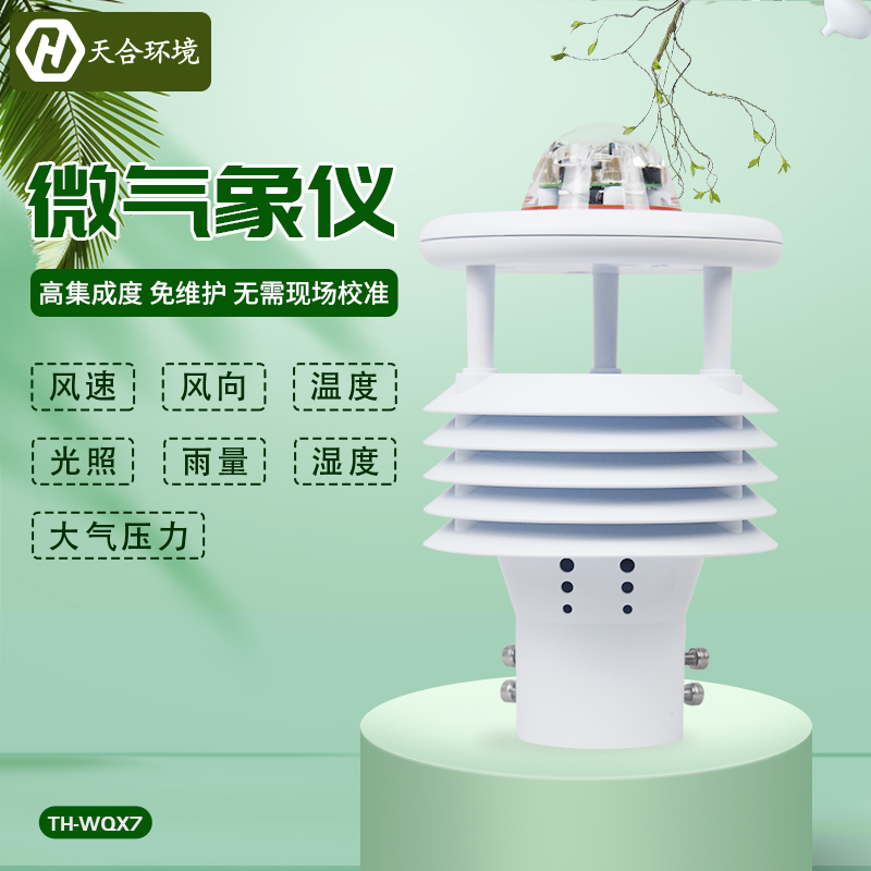 七要素氣象傳感器的核心部件是什么？