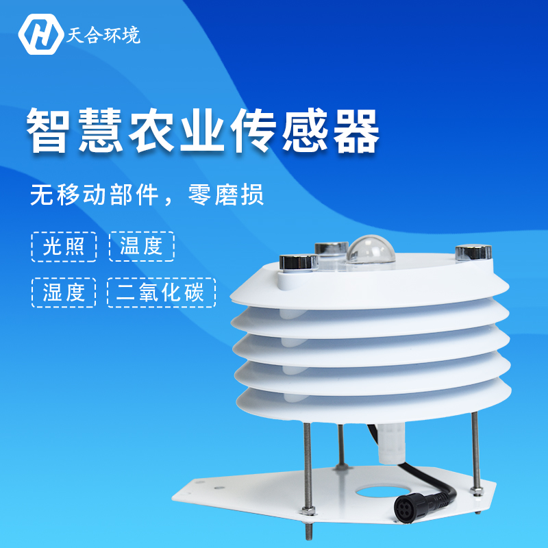 溫室大棚傳感器有哪些？