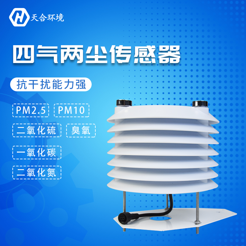 空氣質(zhì)量傳感器怎么樣？