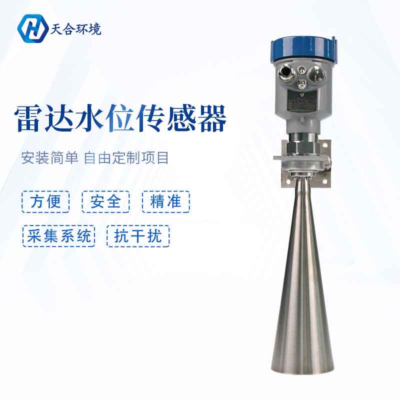 耐腐蝕雷達液位計產(chǎn)品原理 耐腐蝕雷達液位計產(chǎn)品原理