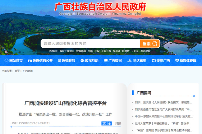 ���߽��x���V���ӿ콨�O(sh��)�Vɽ���ܻ��C�Ϲܿ�ƽ�_(t��i)