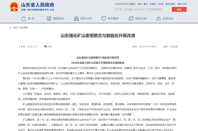 ���߽��x��ɽ�|��(qi��ng)���Vɽ�ؽM�����c���ܻ�����(j��)����