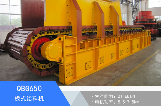 QBG650��ʽι�ϙC