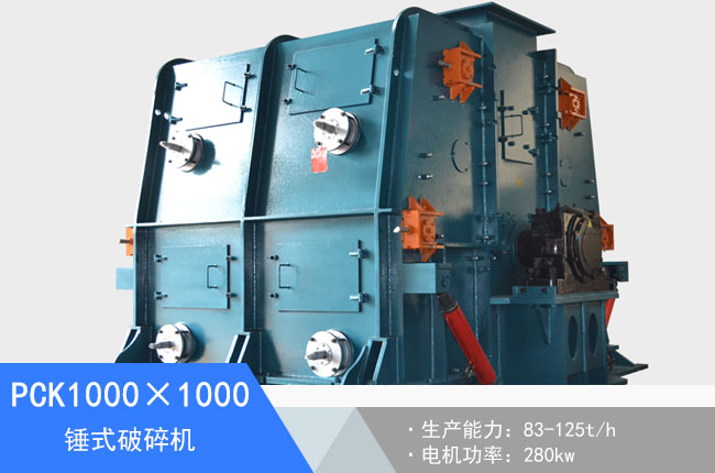 PCK1000��1000�Nʽ����C(j��)