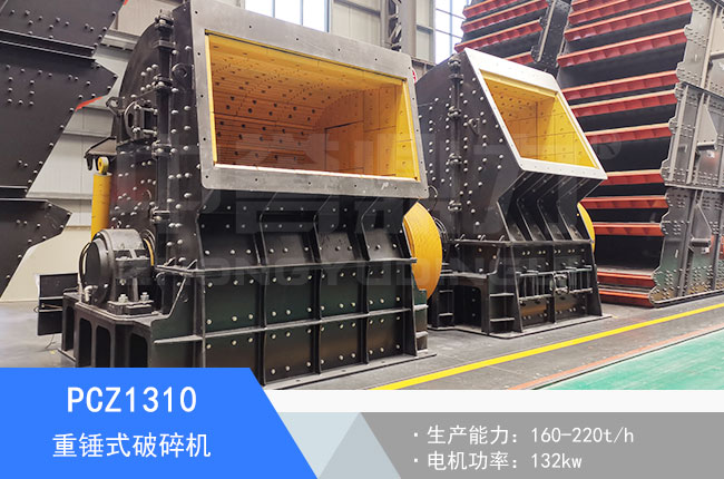 PCZ1310���Nʽ����C(j��)