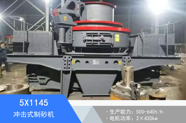 5X1145�_��ʽ��ɰ�C(j��)