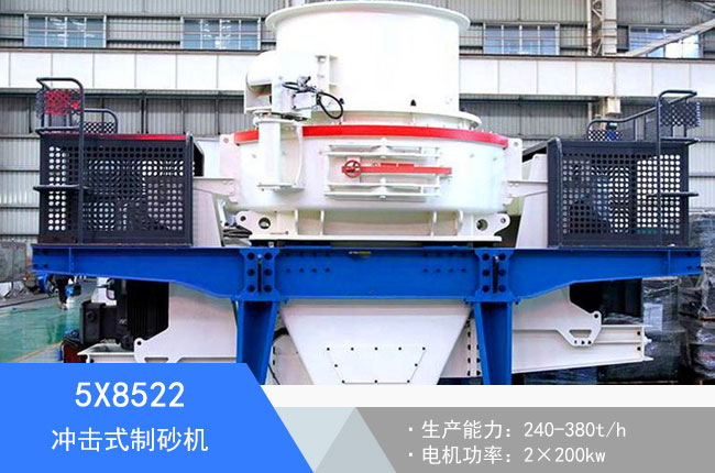 5X8522�_��ʽ��ɰ�C(j��)