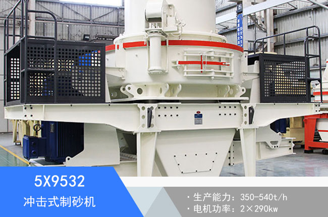 5X9532�_��ʽ��ɰ�C(j��)