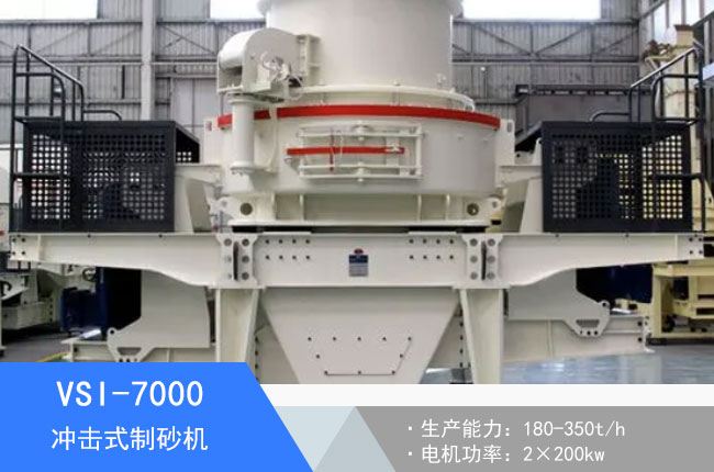 VSI-7000�_��ʽ��ɰ�C