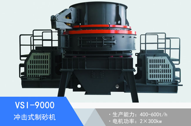 VSI-9000�_��ʽ��ɰ�C