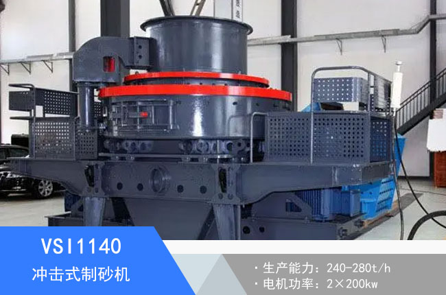 VSI1140�_��ʽ��ɰ�C(j��)