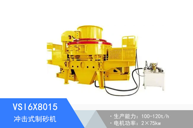 VSI6X8015�_��ʽ��ɰ�C(j��)