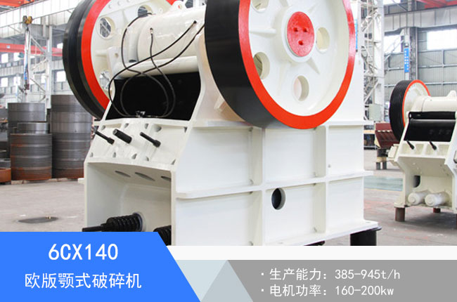 6CX140�W���ʽ����C(j��)