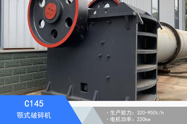 C145�ʽ����C