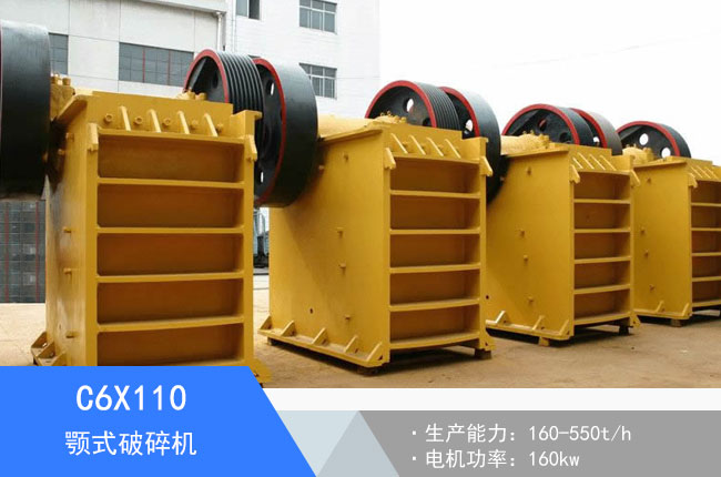 C6X110�ʽ����C