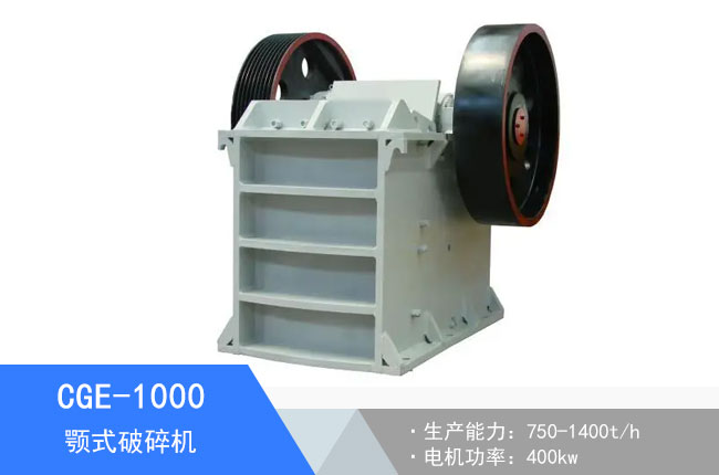 CGE-1000�ʽ����C