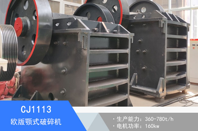 CJ1113�W���ʽ����C(j��)