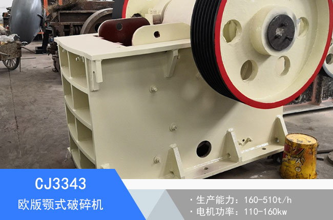 CJ3343�W���ʽ����C(j��)