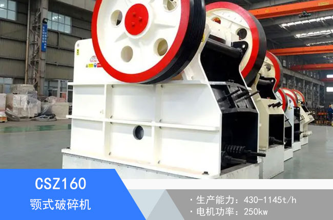 CSZ160�ʽ����C(j��)