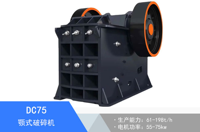 DC75�ʽ����C(j��)