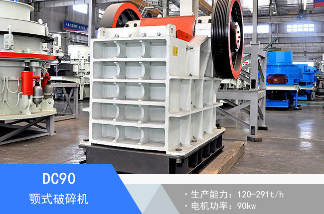 DC90�ʽ����C