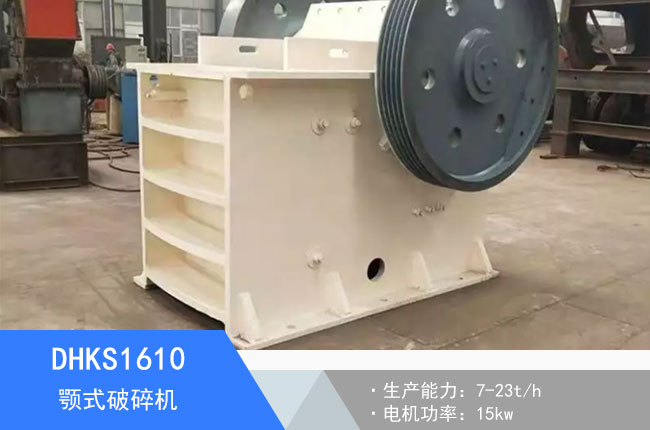 DHKS1610�ʽ����C