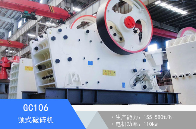 GC106�ʽ����C