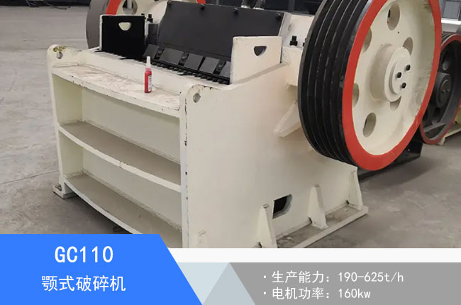 GC110�ʽ����C