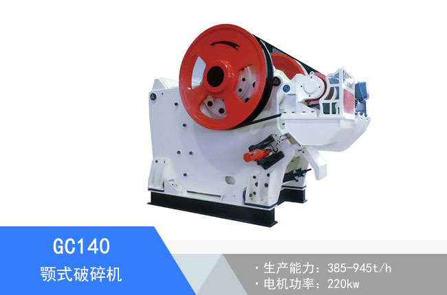 GC140�ʽ����C