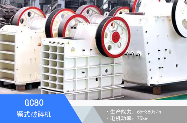 GC80�ʽ����C(j��)