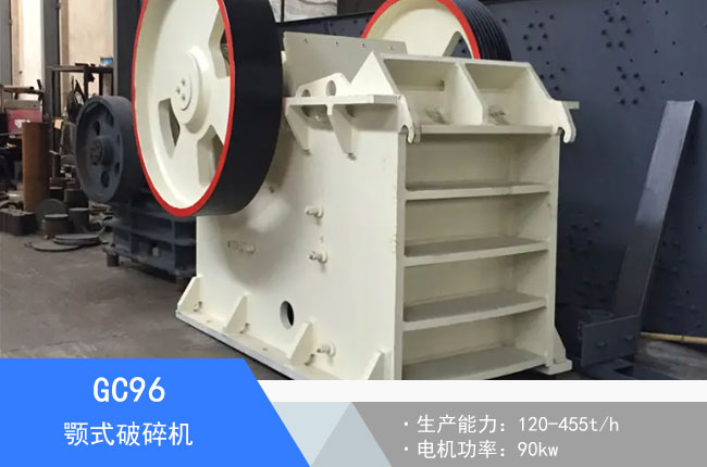 GC96�ʽ����C(j��)