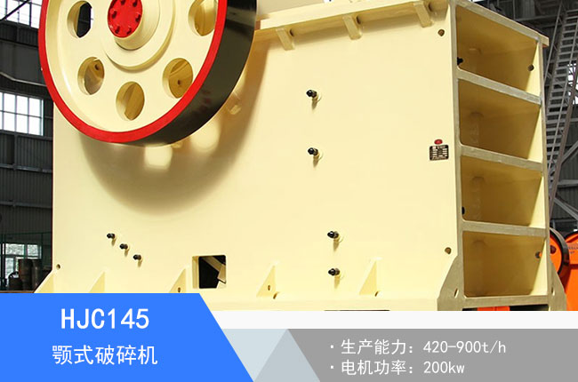 HJC145�ʽ����C