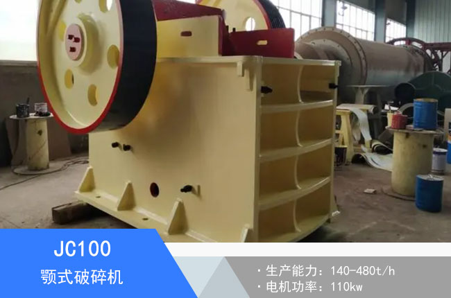 JC100�ʽ����C