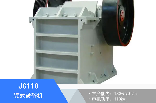 JC110�ʽ����C