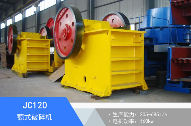 JC120�ʽ����C(j��)