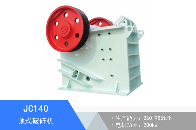 JC140�ʽ����C