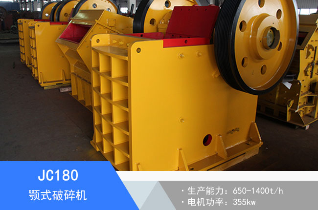 JC180�ʽ����C