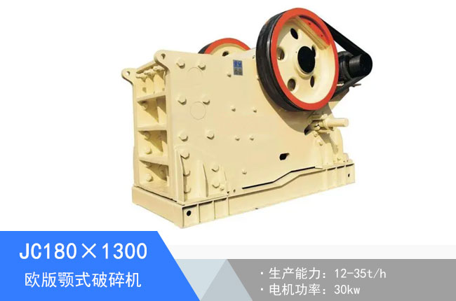 JC180��1300�W���ʽ����C(j��)