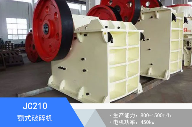 JC210�ʽ����C(j��)