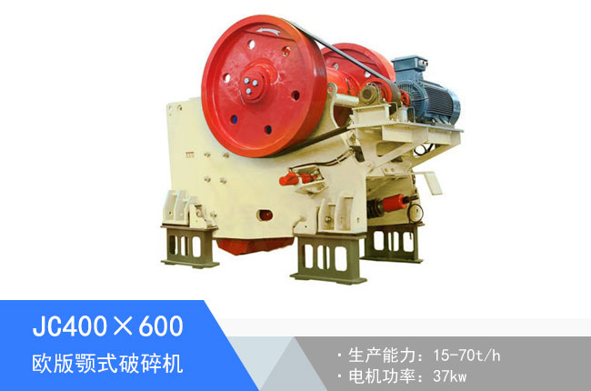 JC400��600�W���ʽ����C(j��)