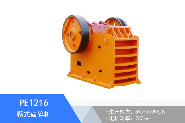 PE1216�ʽ����C(j��)