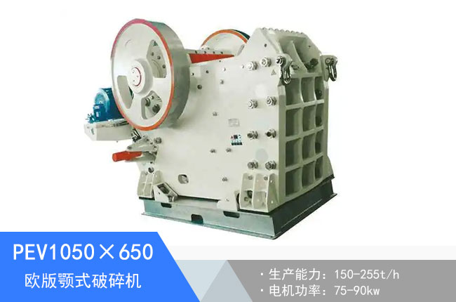 PEV1050��650Һ���ʽ����C(j��)