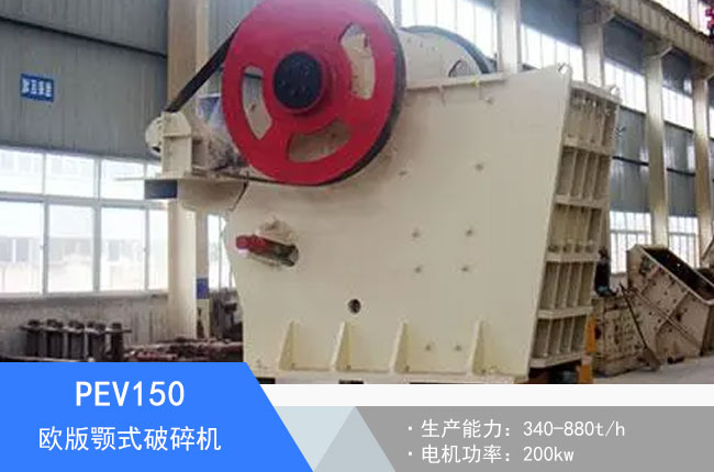 PEV150�W���ʽ����C(j��)