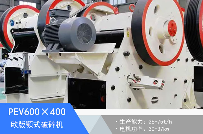 PEV600��400Һ���ʽ����C