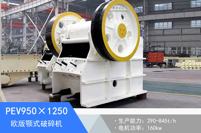 PEV950��1250�W���ʽ����C(j��)