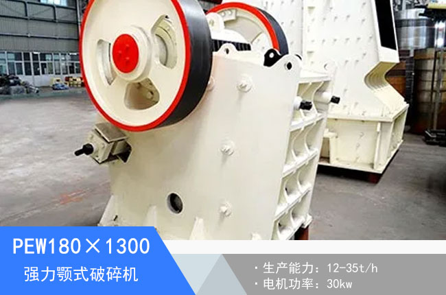 PEW180��1300�ʽ����C(j��)