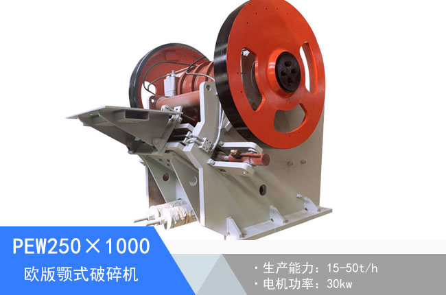 PEW250��1000�W���ʽ����C(j��)